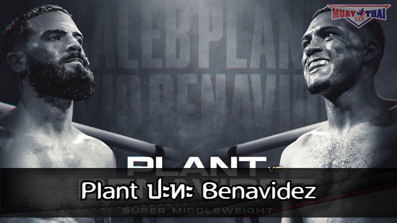 Plant ปะทะ Benavidez