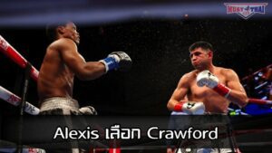 Alexis ตั้งเป้า Crawford